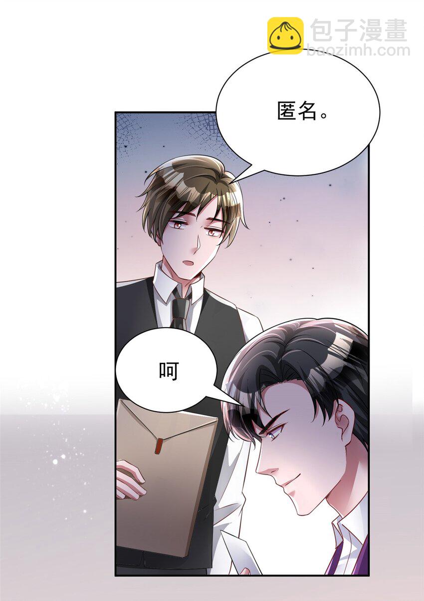 83 你不许伤害夜星光！34