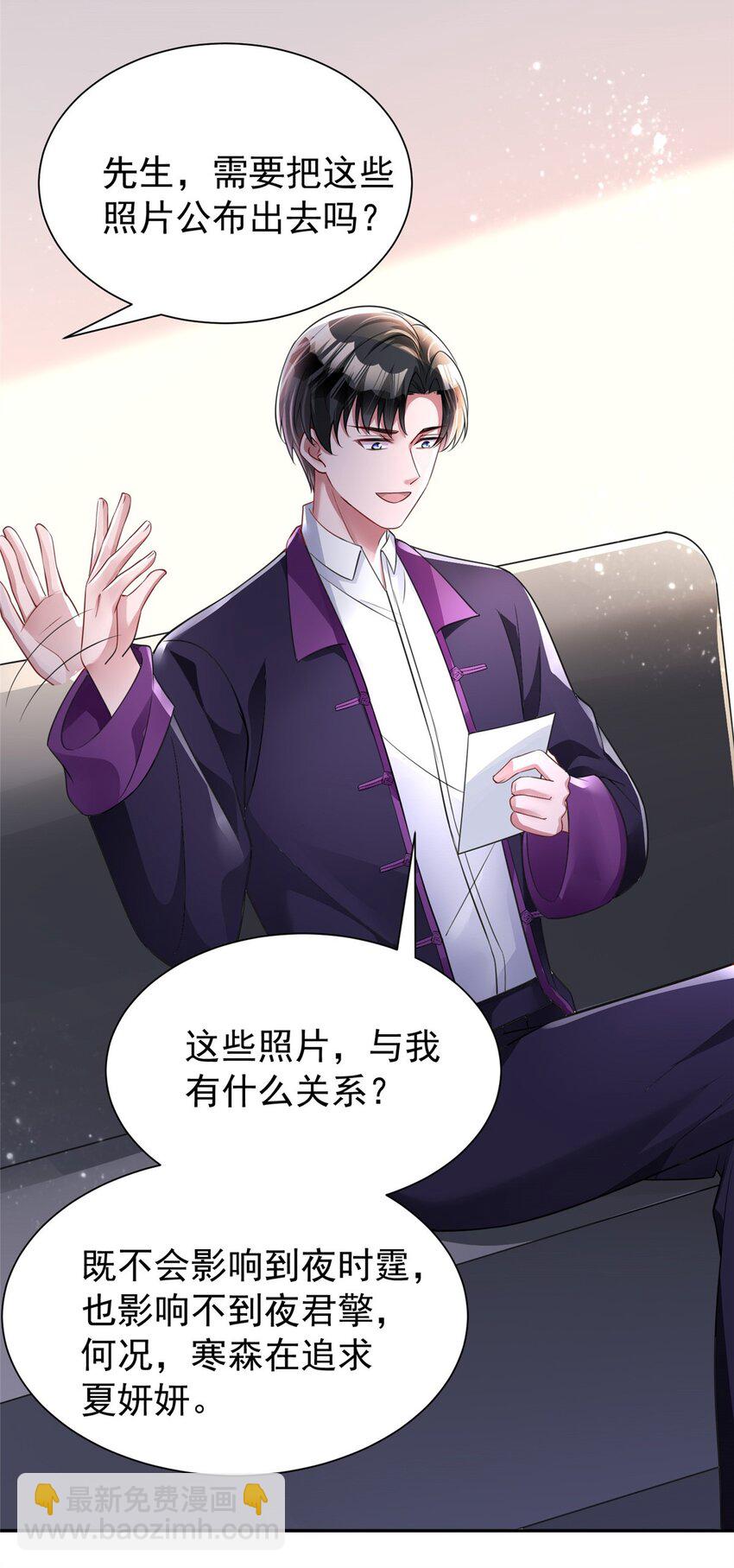 83 你不许伤害夜星光！35