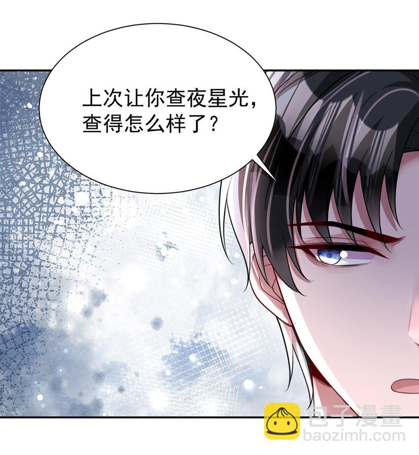83 你不许伤害夜星光！36