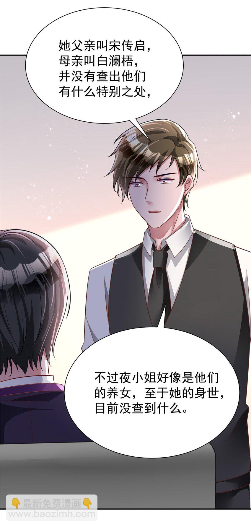 83 你不许伤害夜星光！37