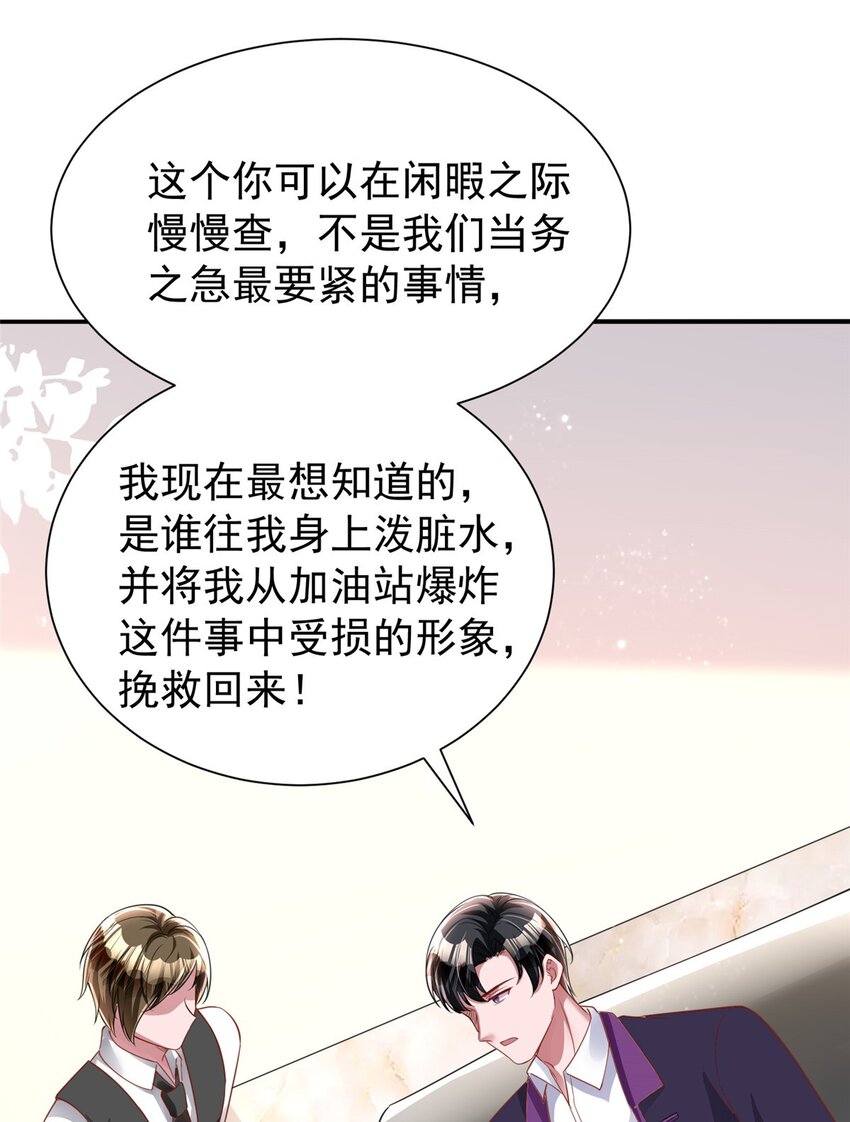 83 你不许伤害夜星光！39