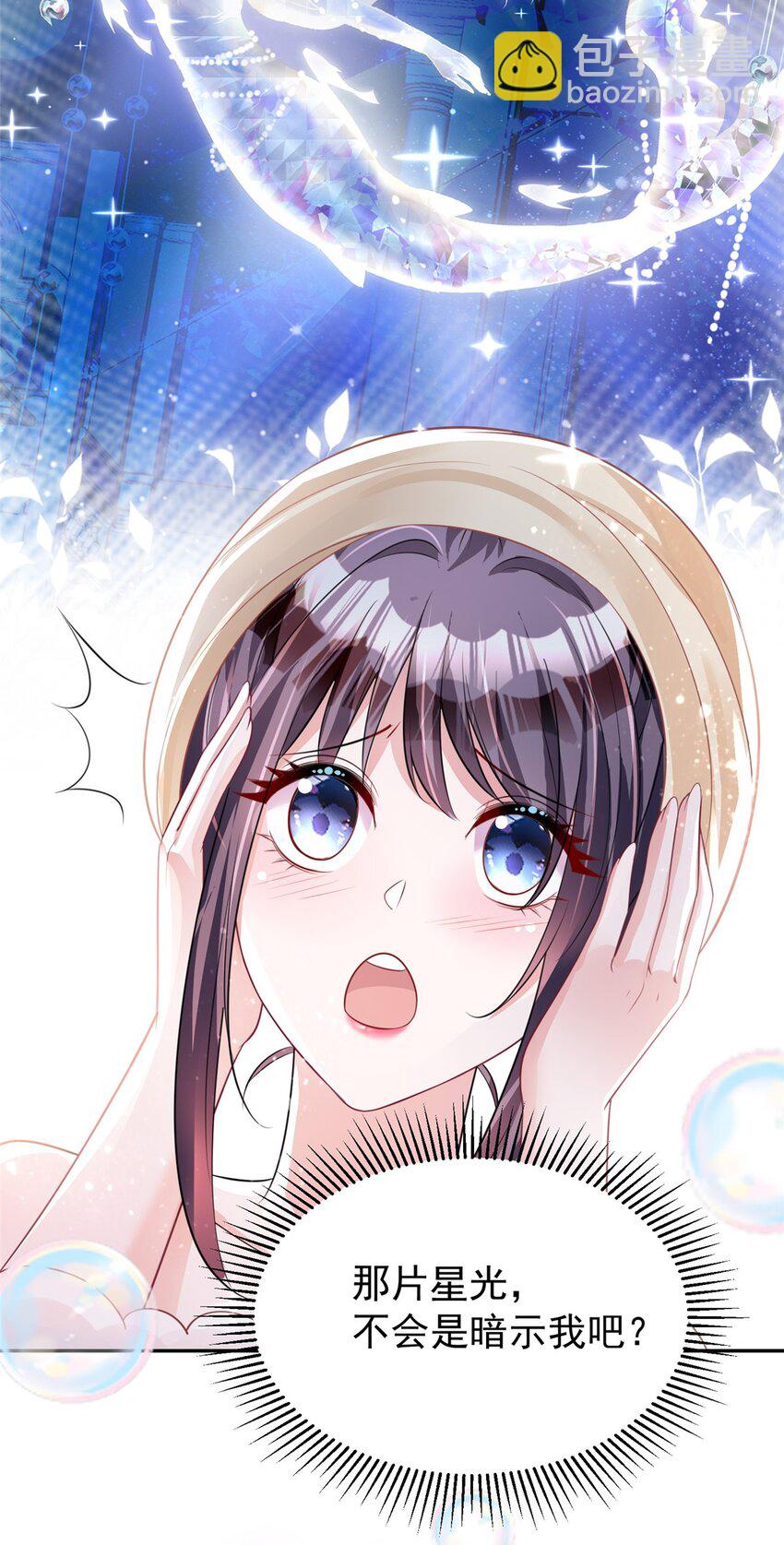 83 你不许伤害夜星光！6