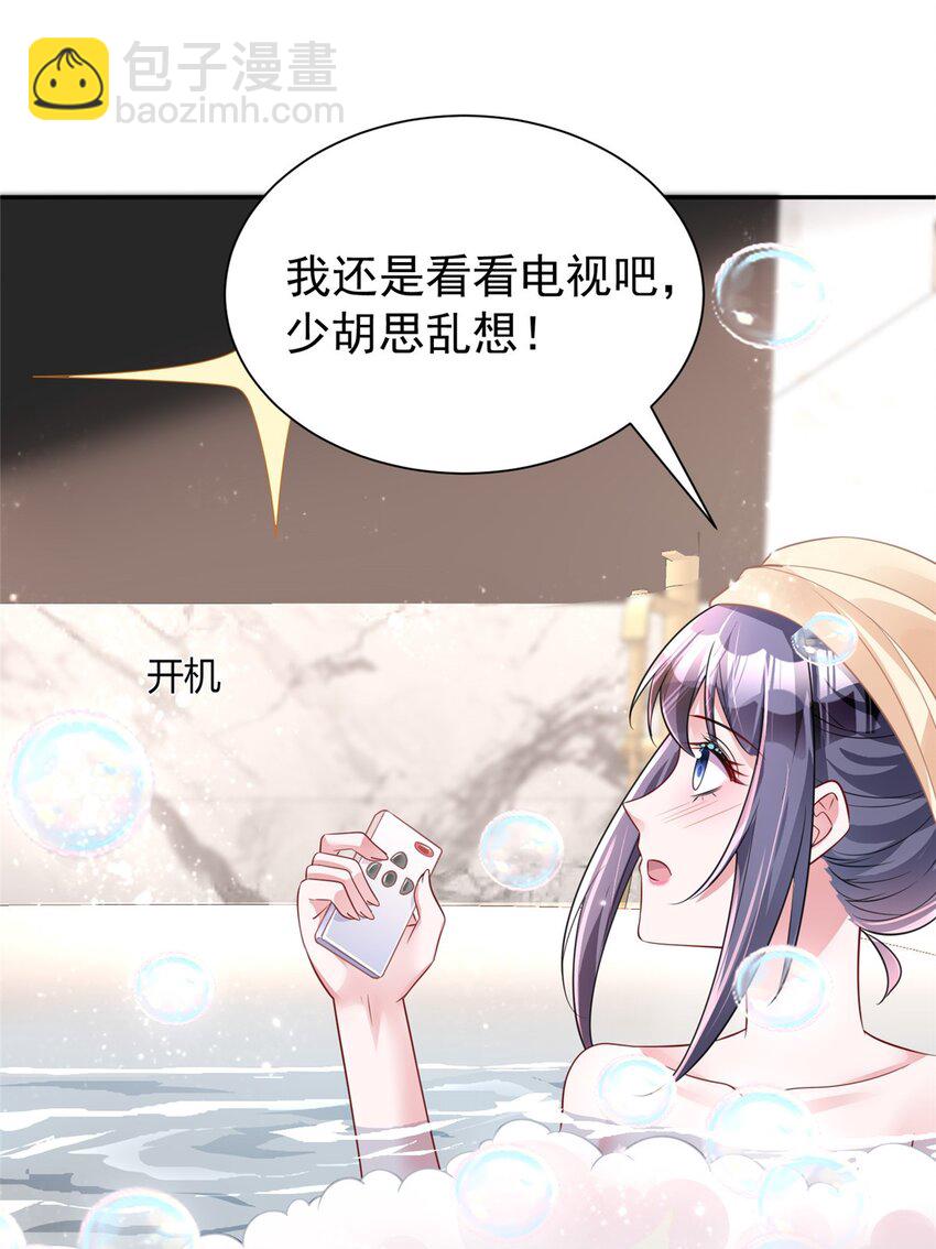 83 你不许伤害夜星光！8
