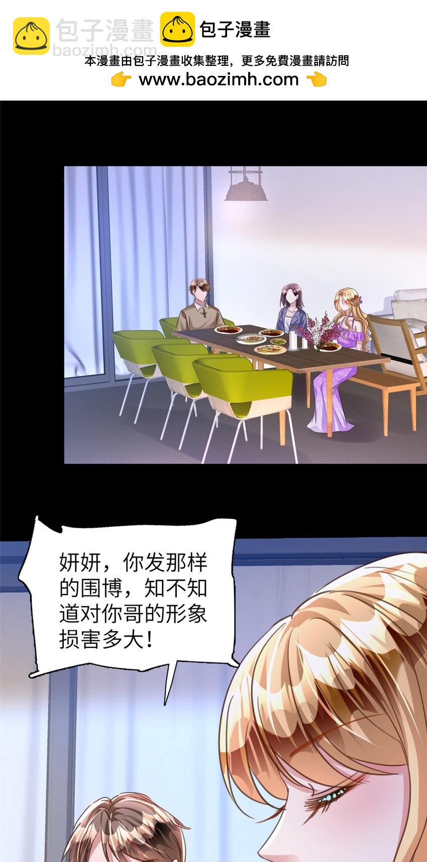 86 擎爷和小星光真要吹了？1