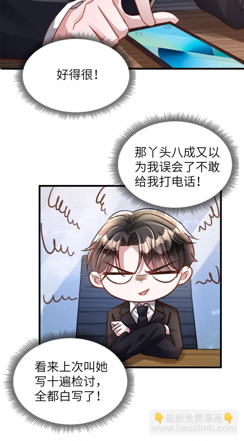 86 擎爷和小星光真要吹了？11