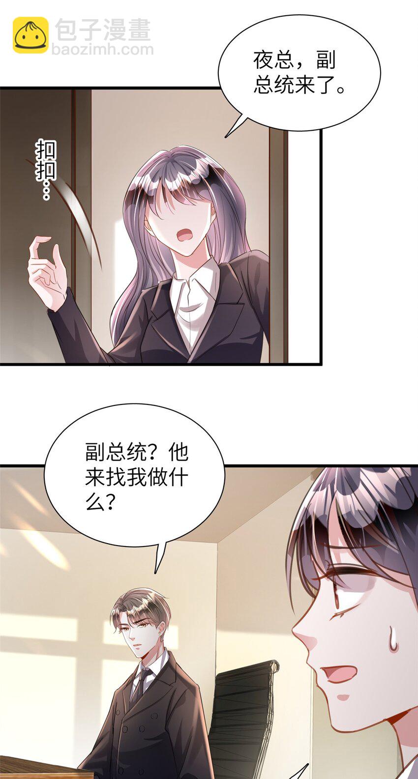 86 擎爷和小星光真要吹了？12