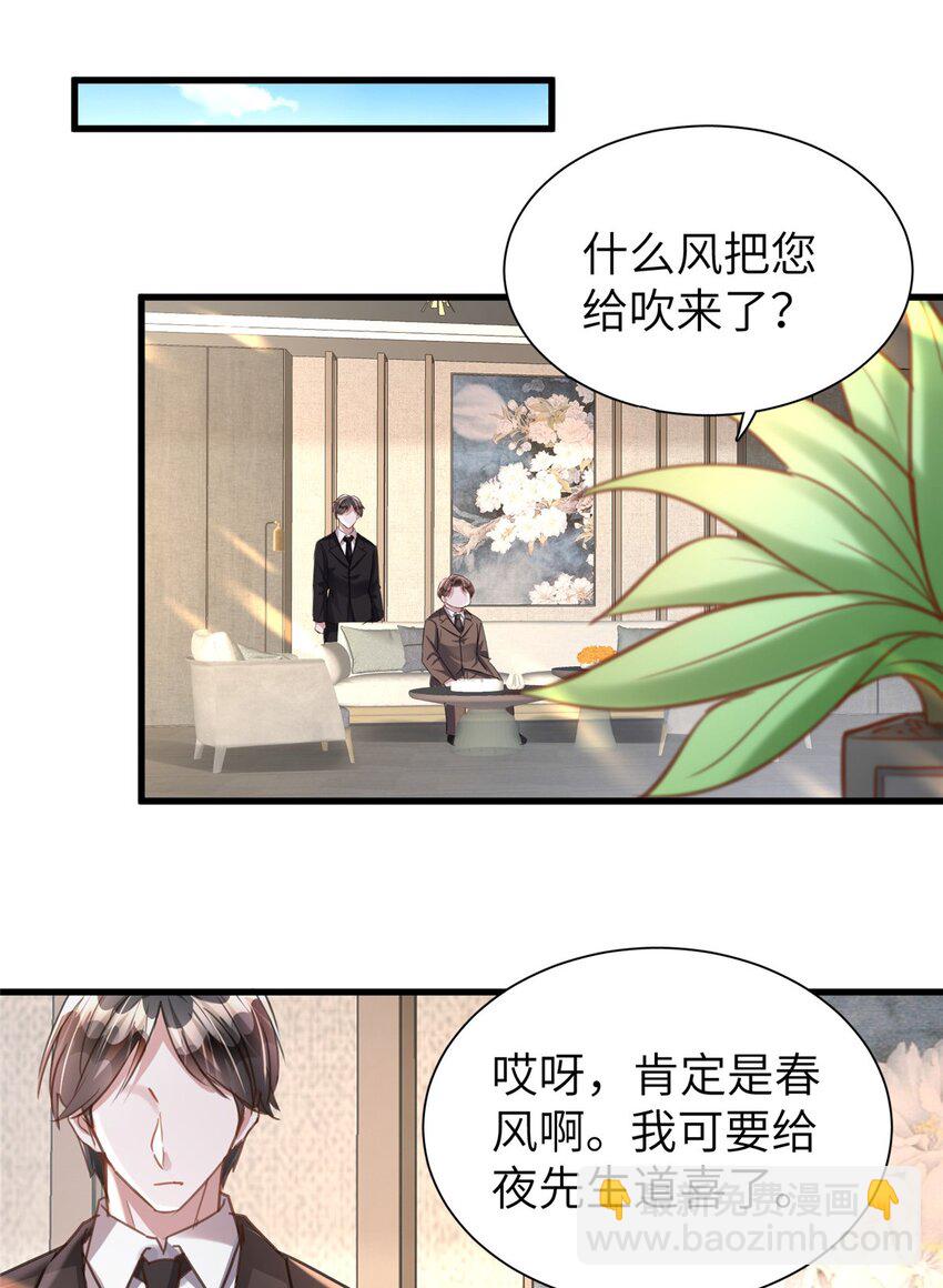 86 擎爷和小星光真要吹了？14