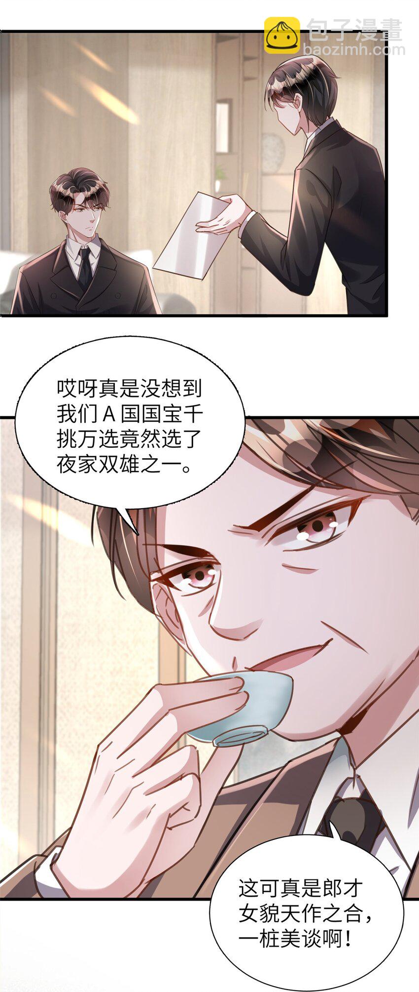 86 擎爷和小星光真要吹了？18