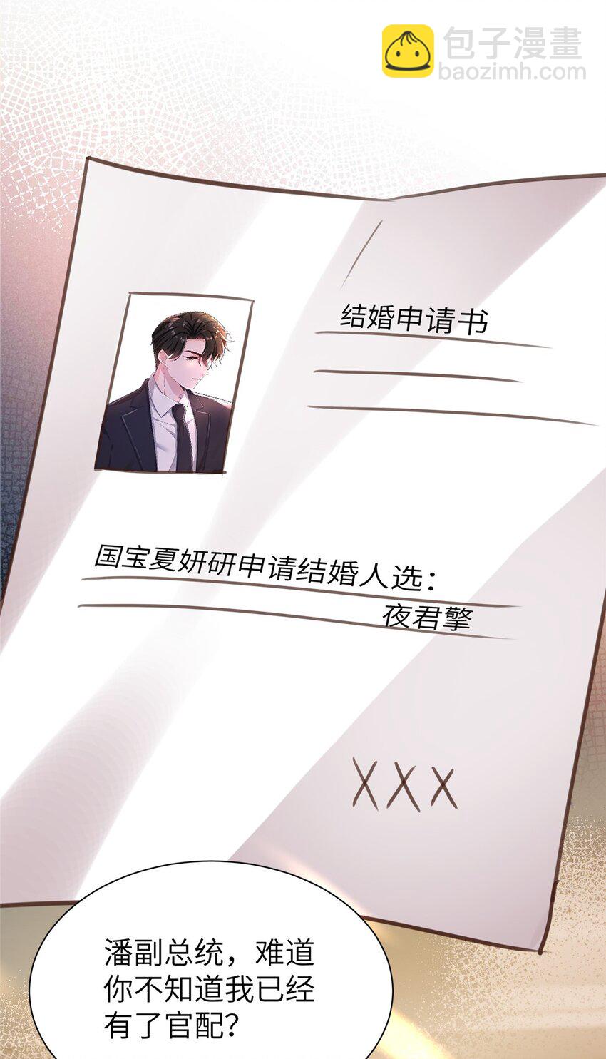 86 擎爷和小星光真要吹了？19