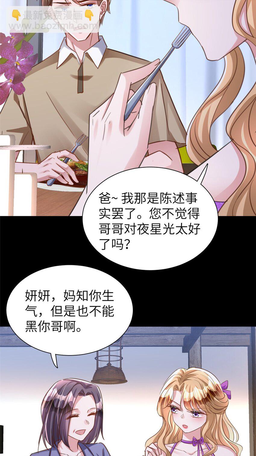 86 擎爷和小星光真要吹了？2