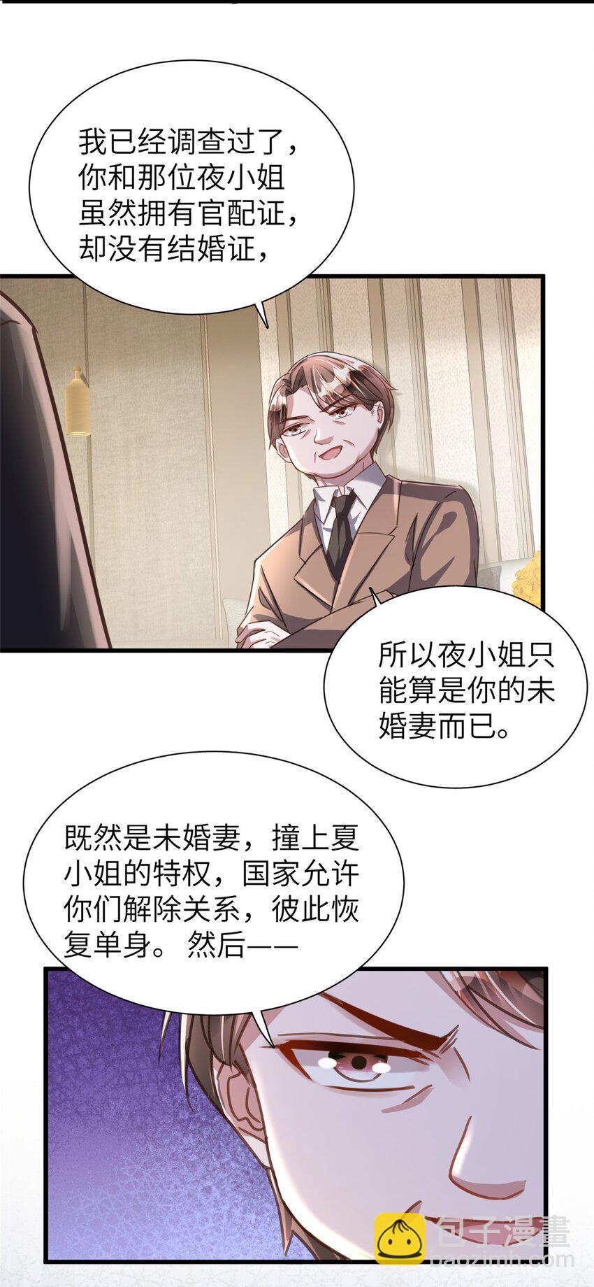 86 擎爷和小星光真要吹了？21