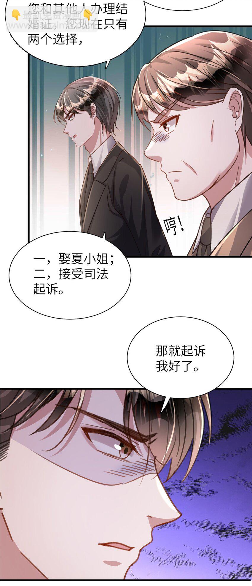 86 擎爷和小星光真要吹了？24