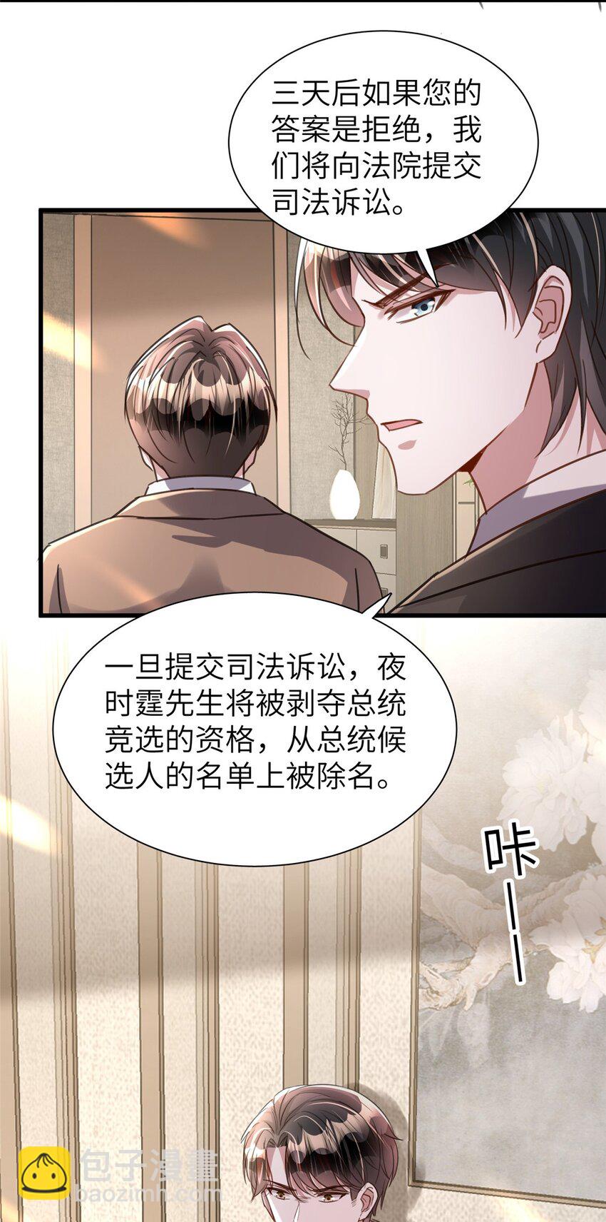 86 擎爷和小星光真要吹了？28