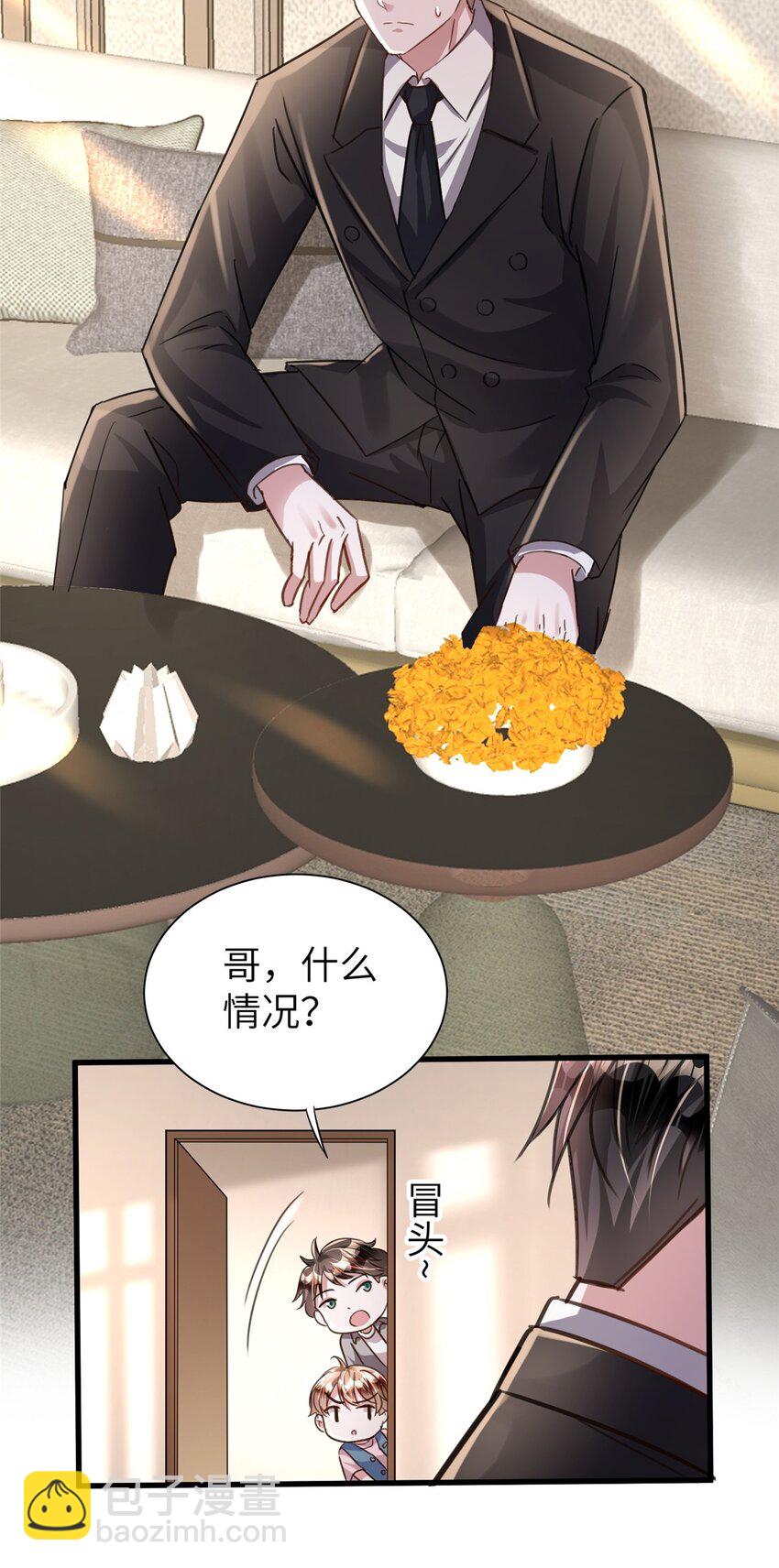 86 擎爷和小星光真要吹了？29