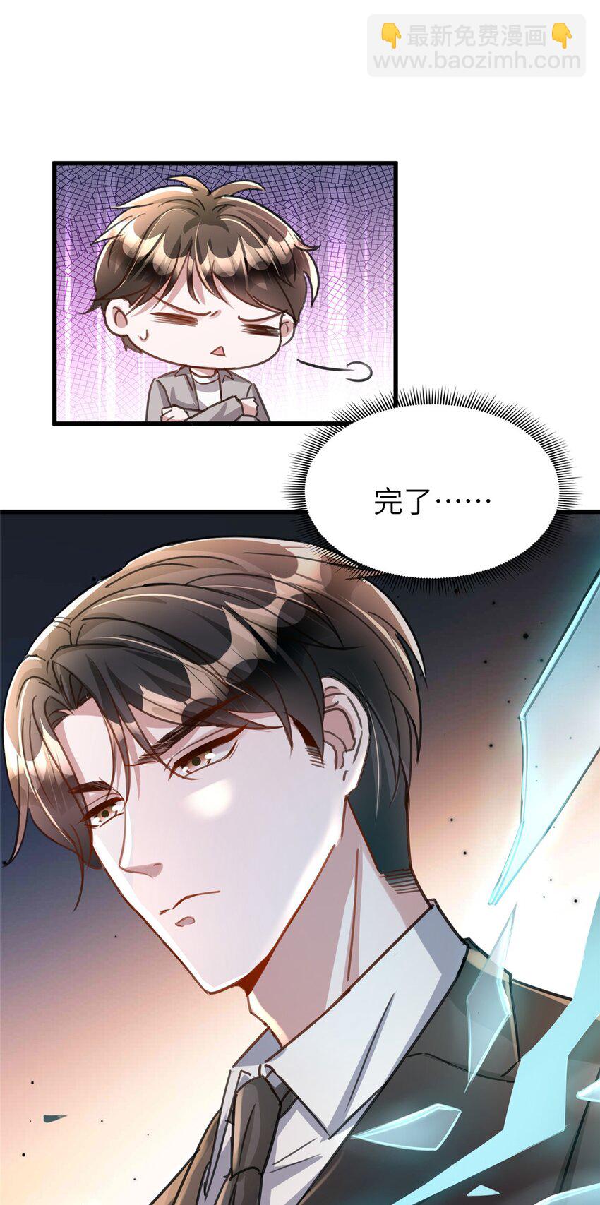 86 擎爷和小星光真要吹了？36