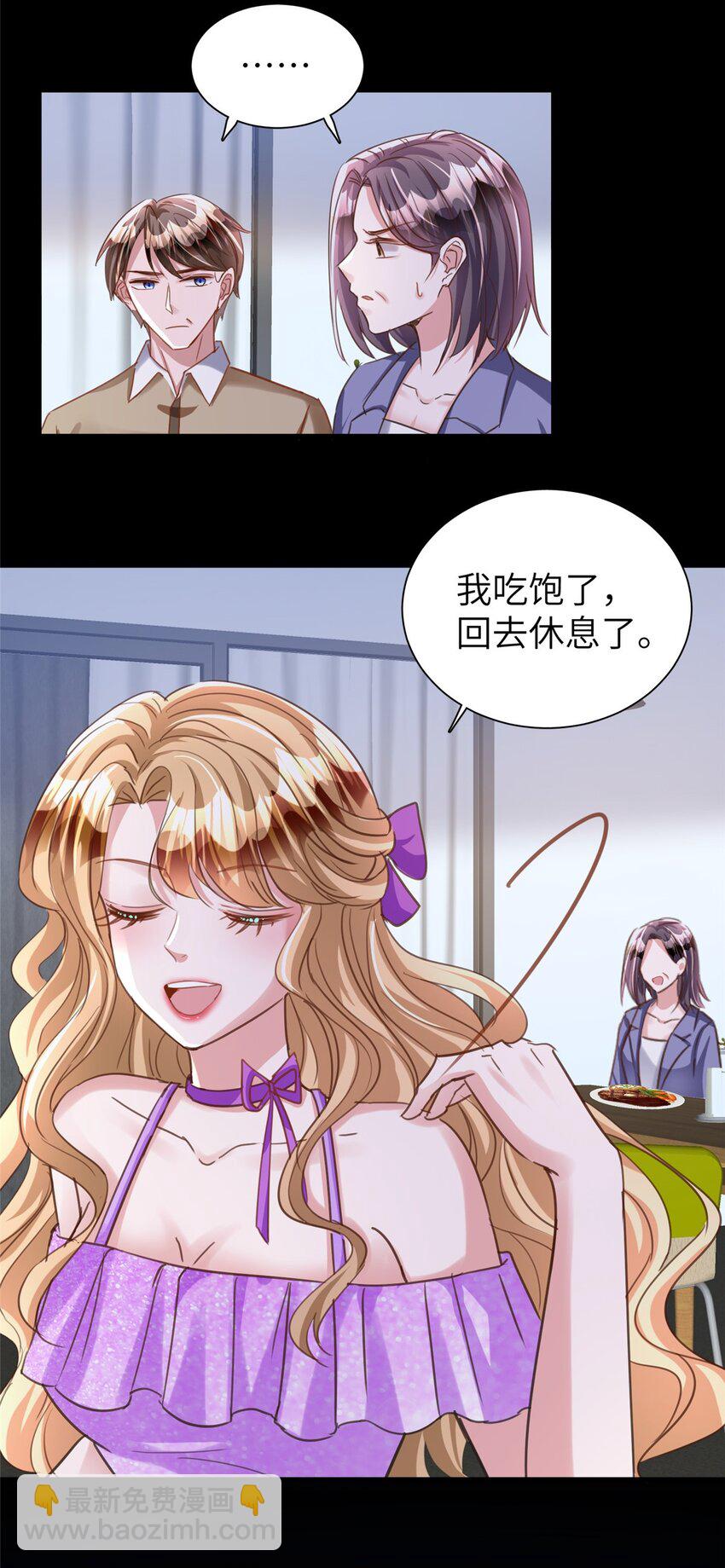 86 擎爷和小星光真要吹了？5