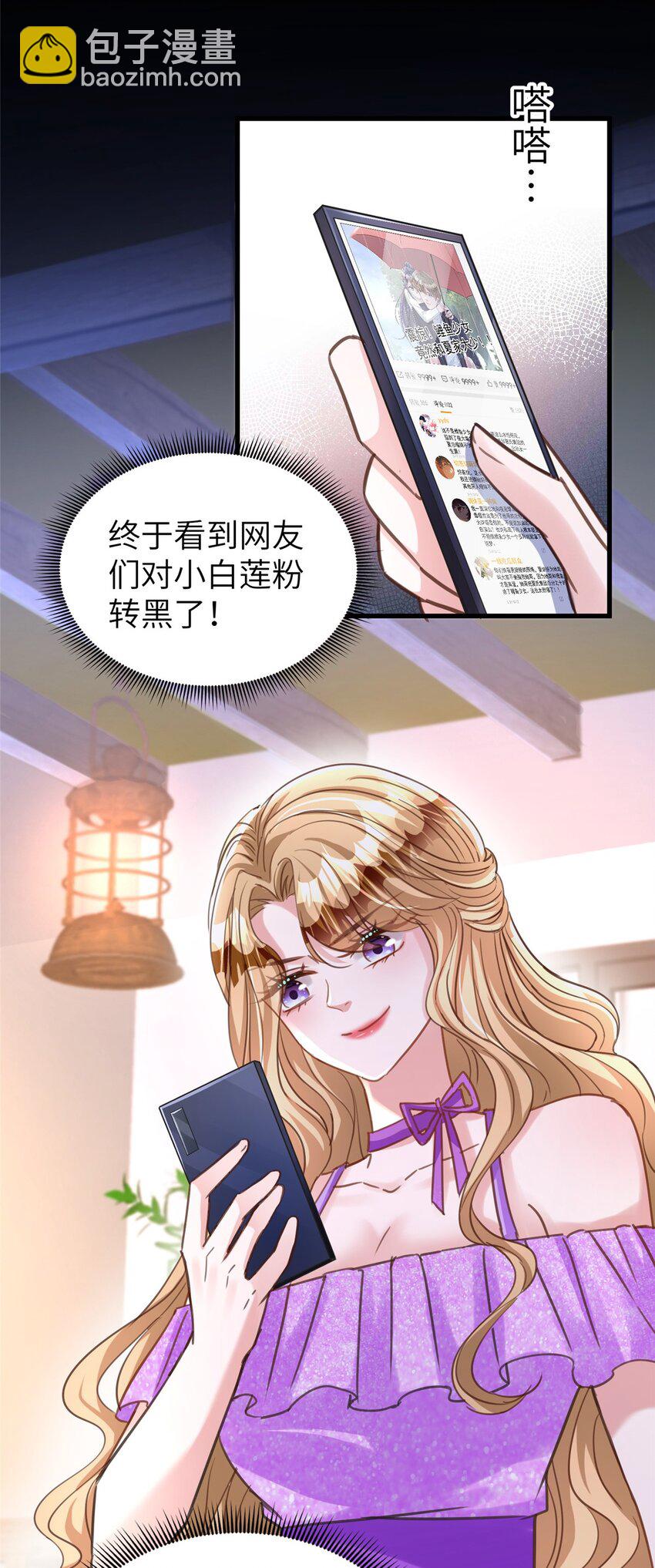 86 擎爷和小星光真要吹了？6