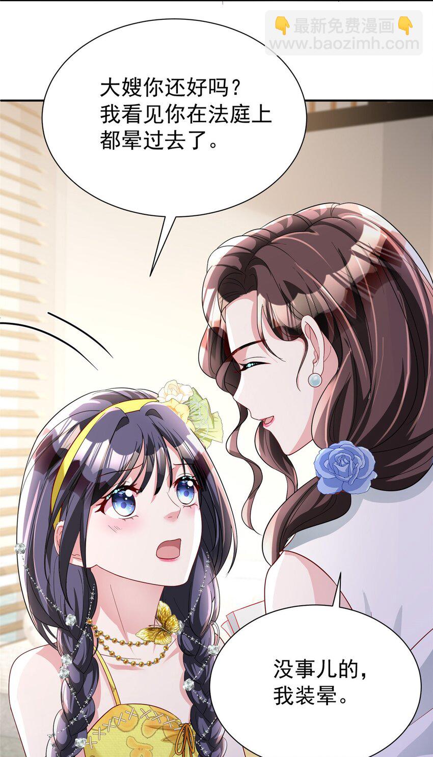 102 鲤鱼少女11
