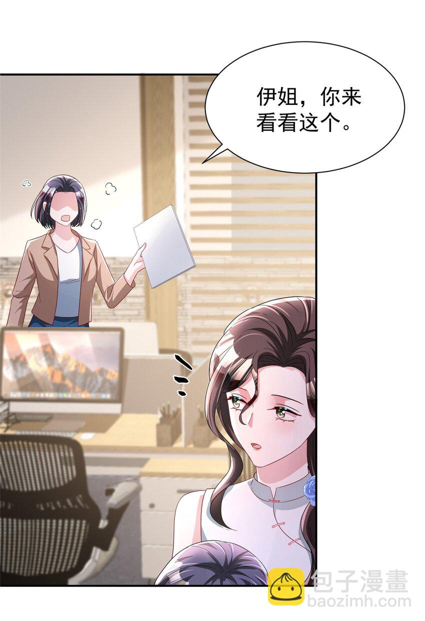 102 鲤鱼少女15
