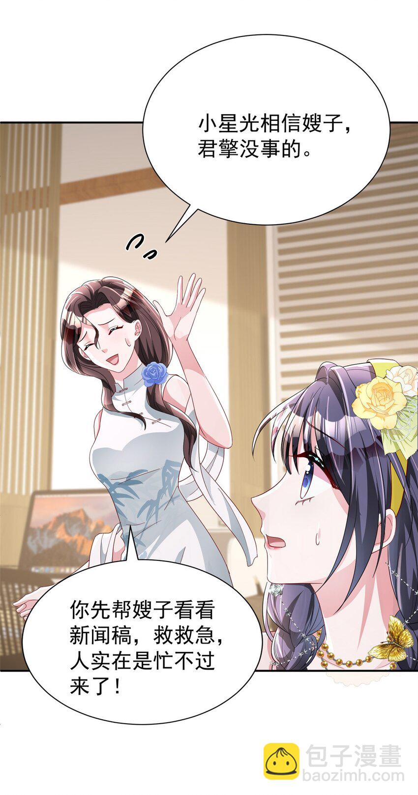 102 鲤鱼少女16