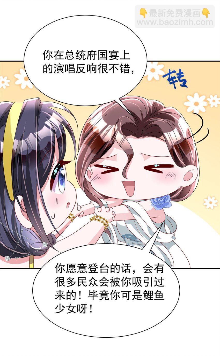 102 鲤鱼少女21