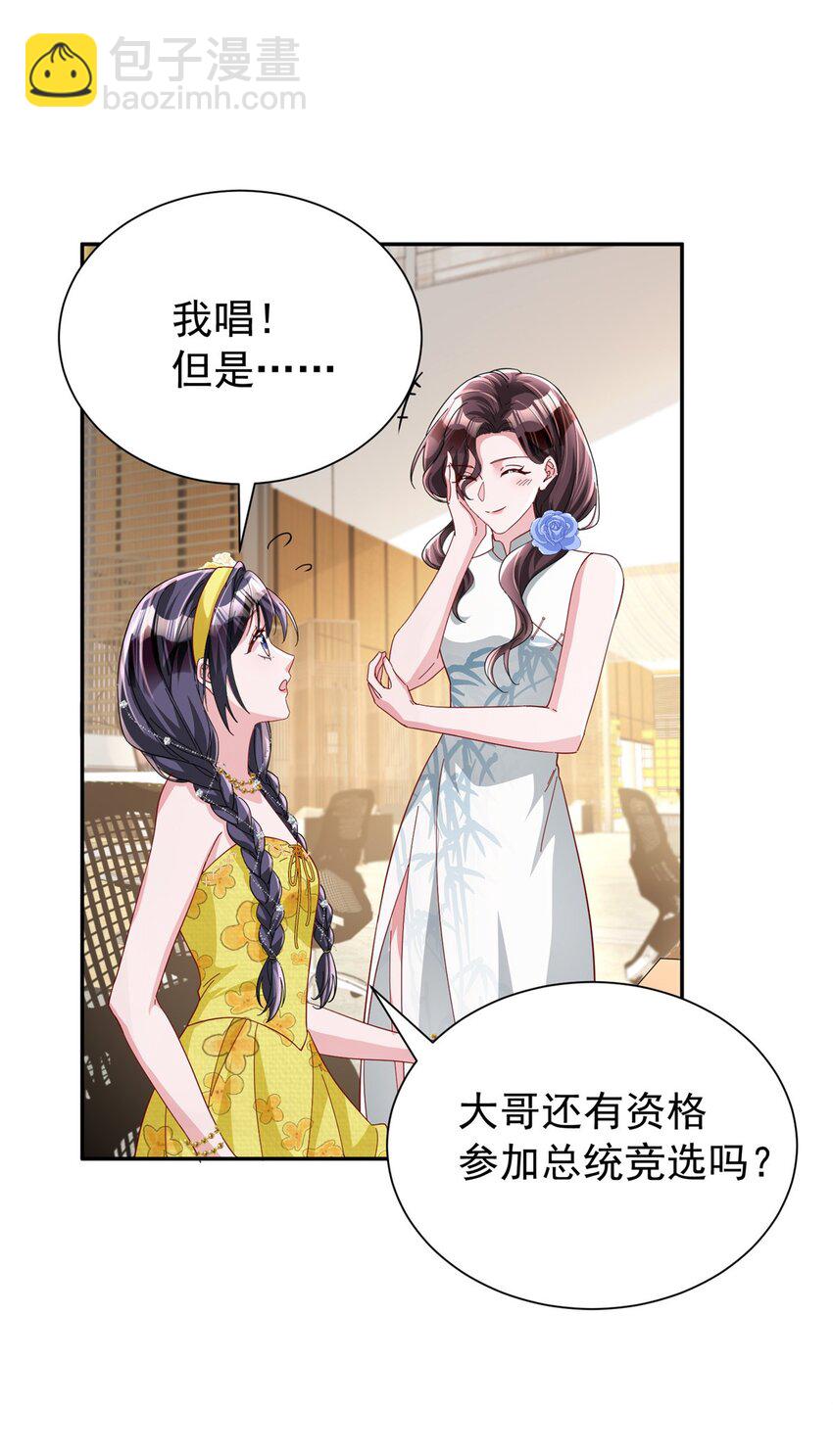 102 鲤鱼少女23