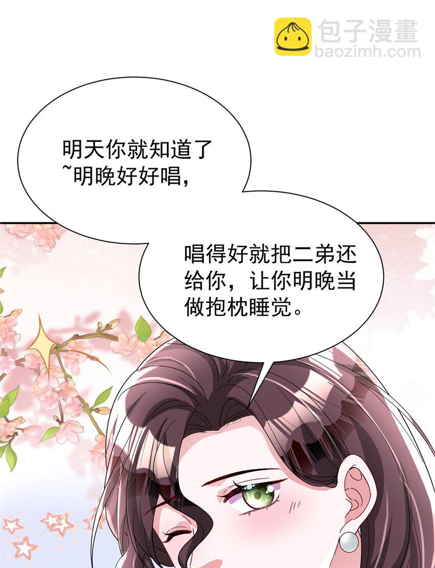 102 鲤鱼少女24