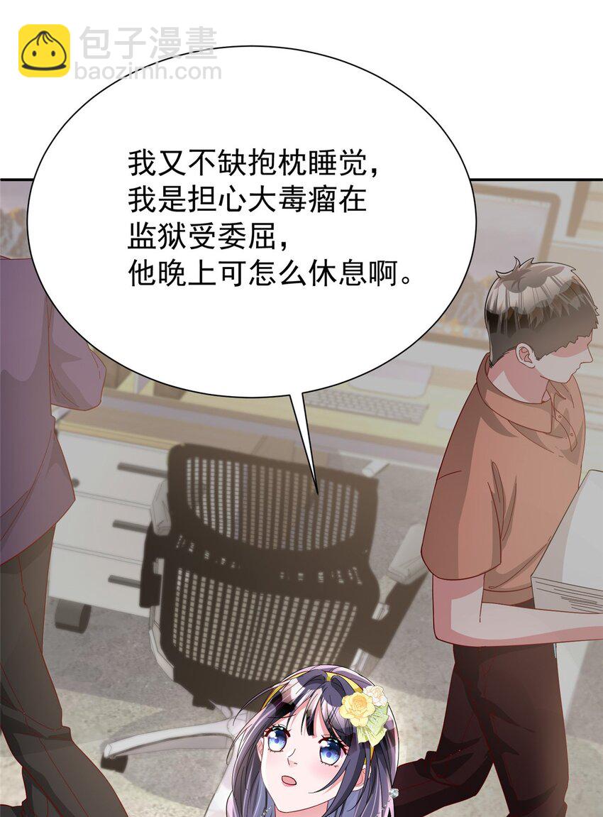 102 鲤鱼少女27