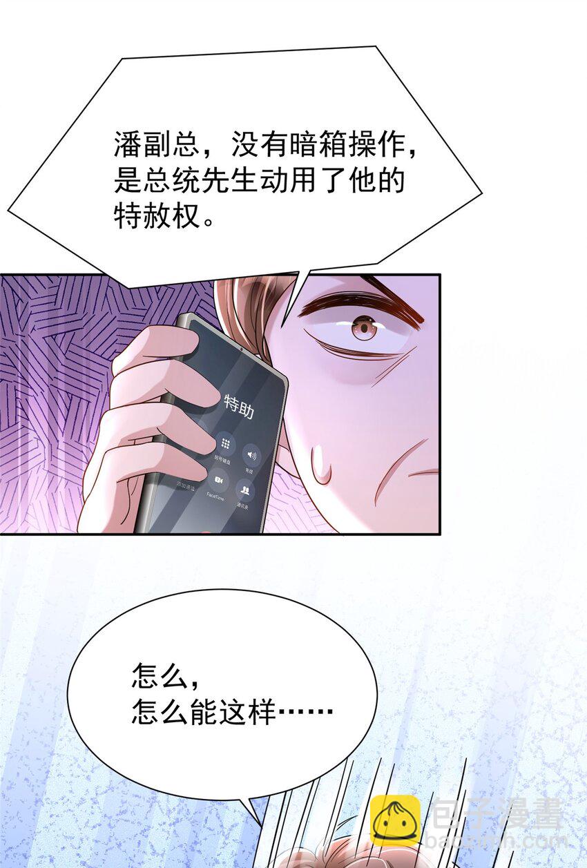 102 鲤鱼少女34