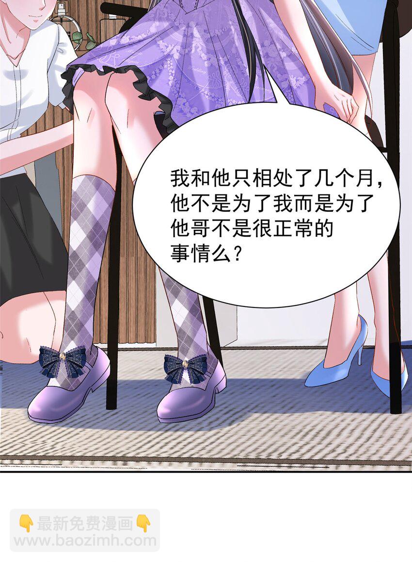 102 鲤鱼少女45