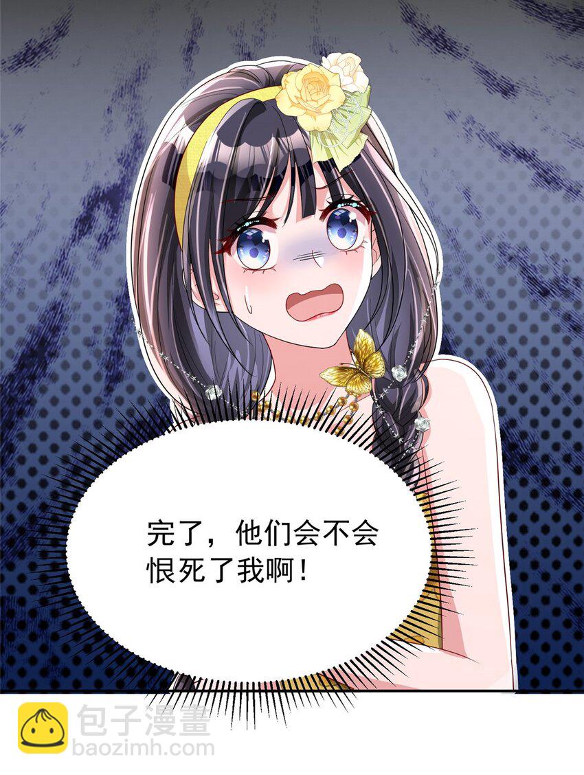 102 鲤鱼少女8