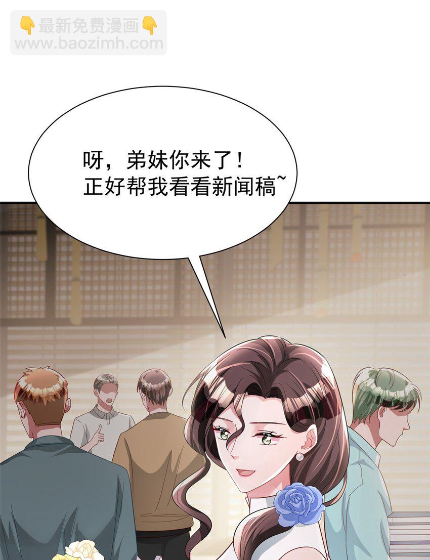 102 鲤鱼少女9