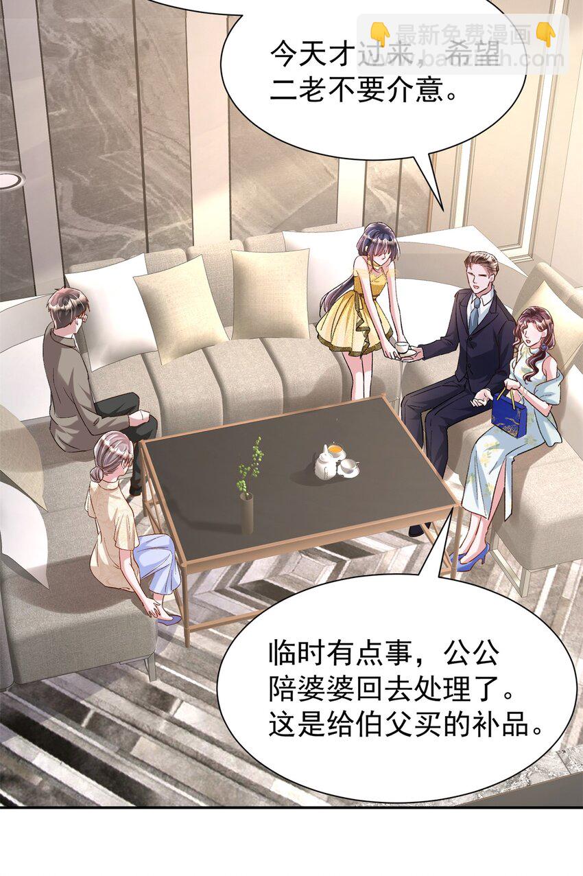 114 订婚取消了10