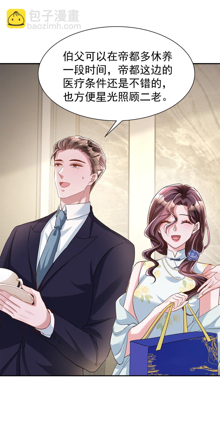 114 订婚取消了11