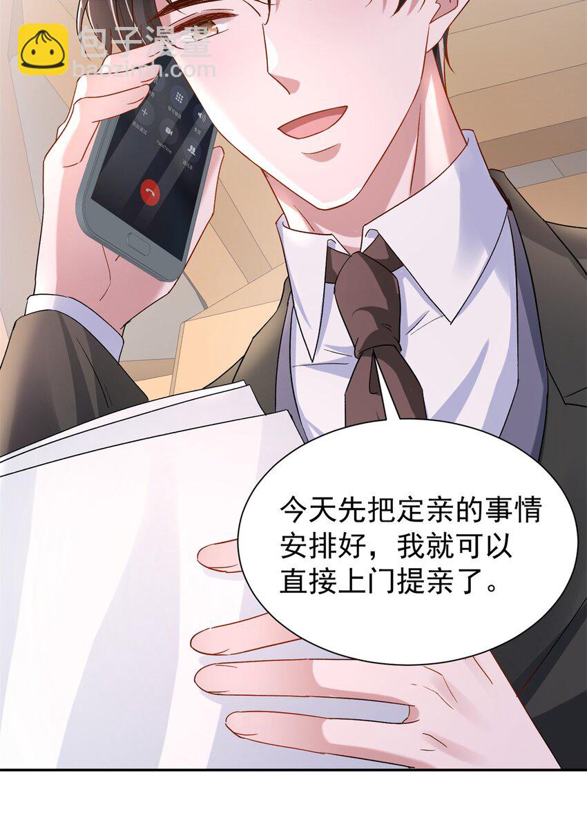 114 订婚取消了18