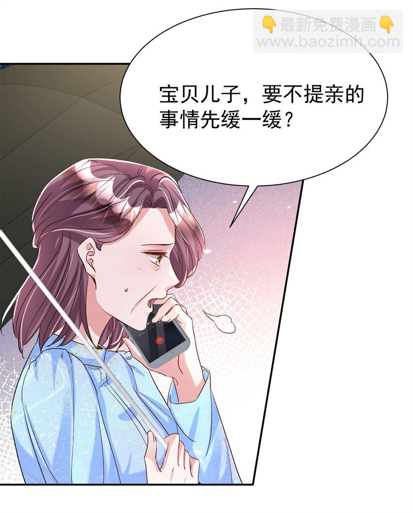 114 订婚取消了20
