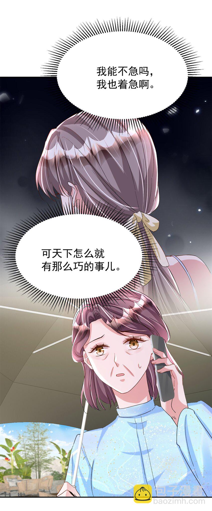 114 订婚取消了24