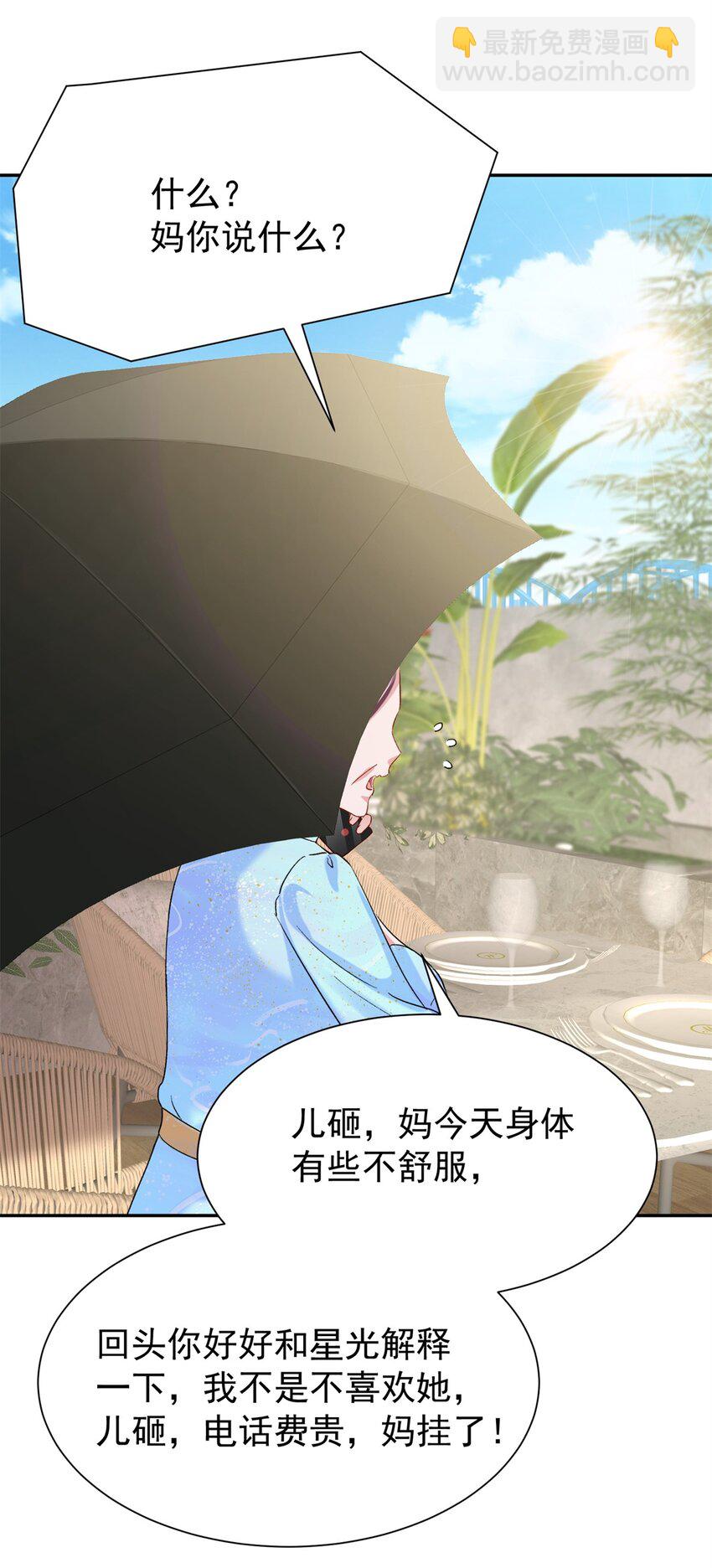 114 订婚取消了26