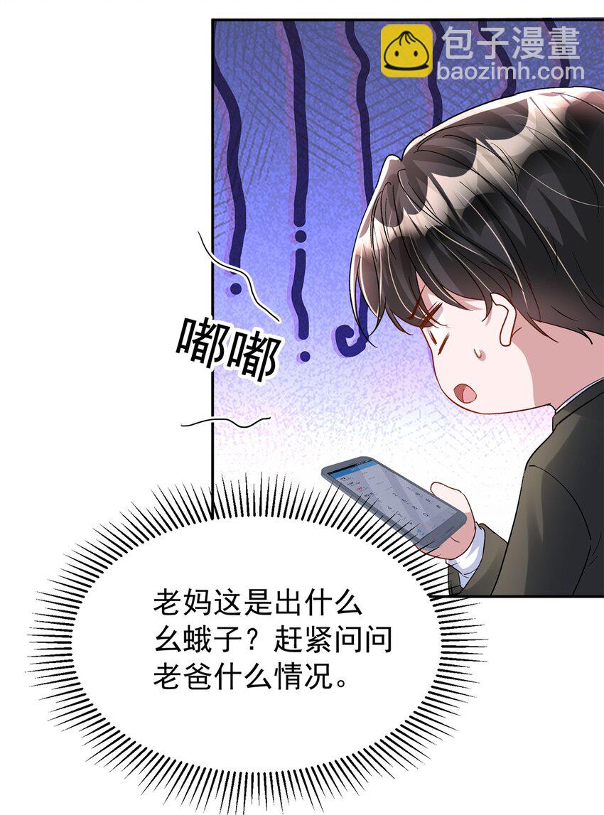 114 订婚取消了27