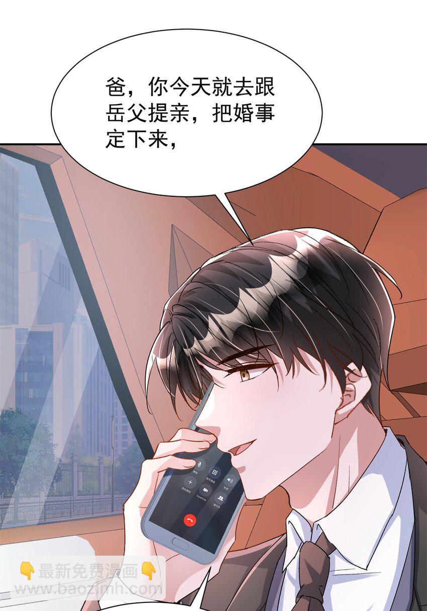114 订婚取消了31