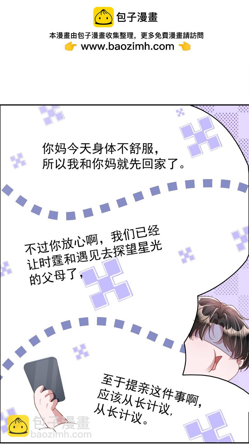 114 订婚取消了33