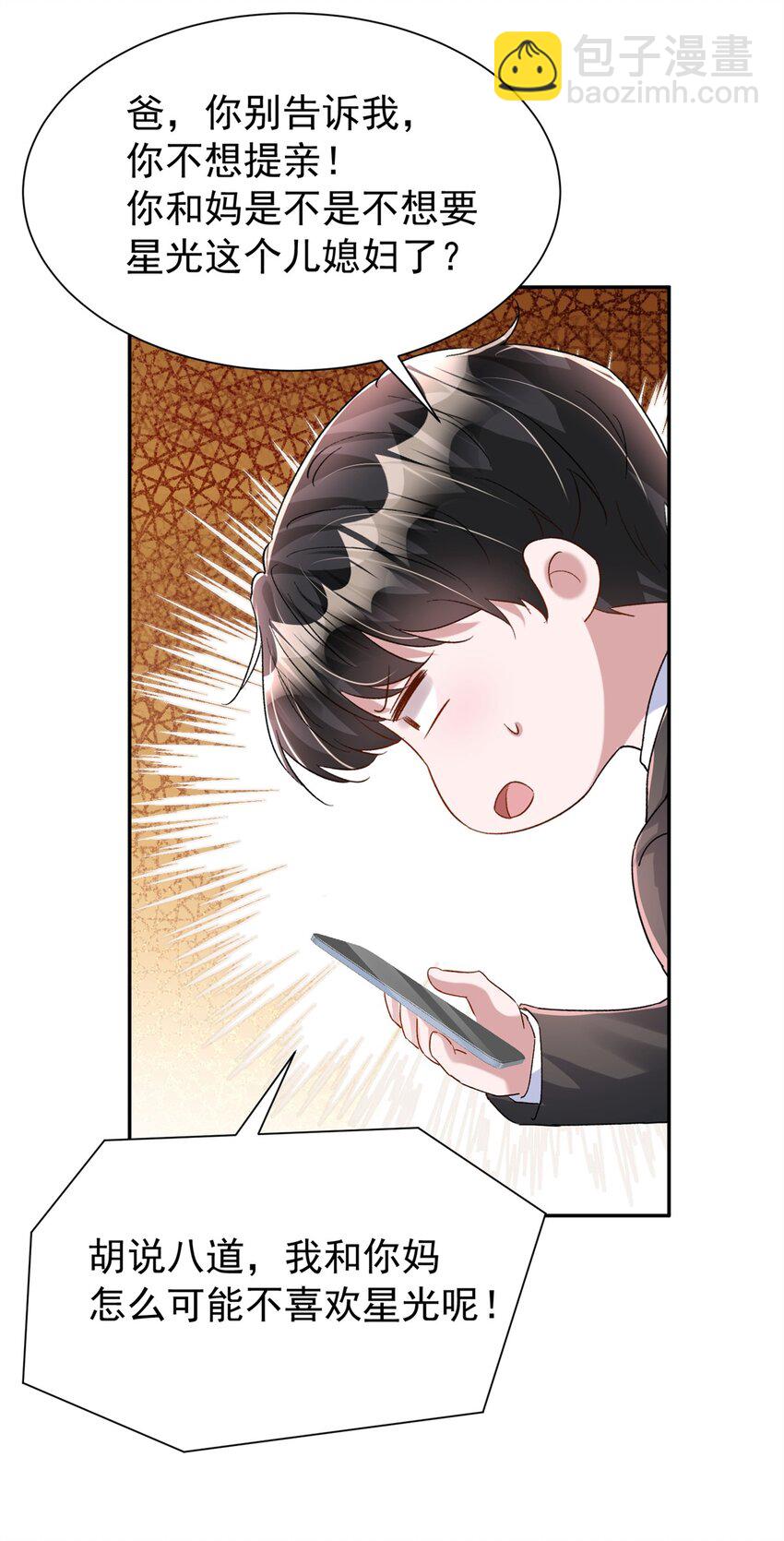 114 订婚取消了34