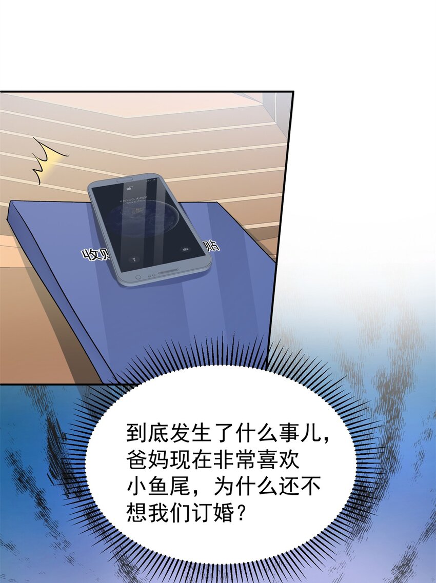 114 订婚取消了36