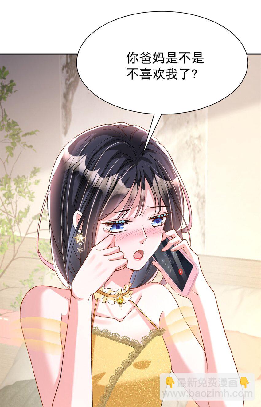 114 订婚取消了39