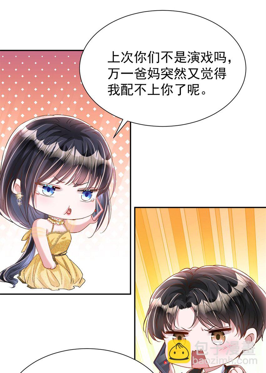 114 订婚取消了41