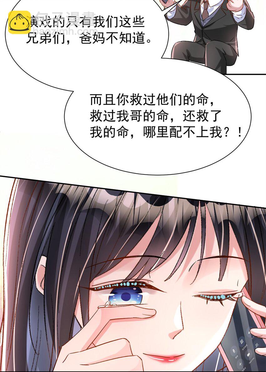 114 订婚取消了42