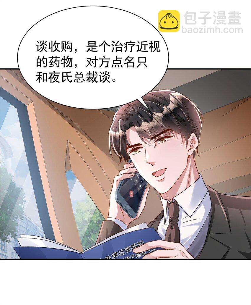 114 订婚取消了44