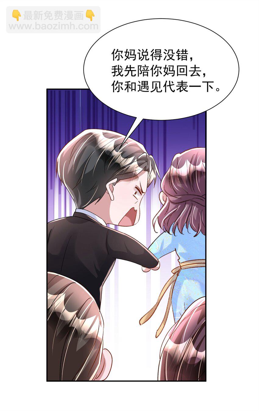 114 订婚取消了7