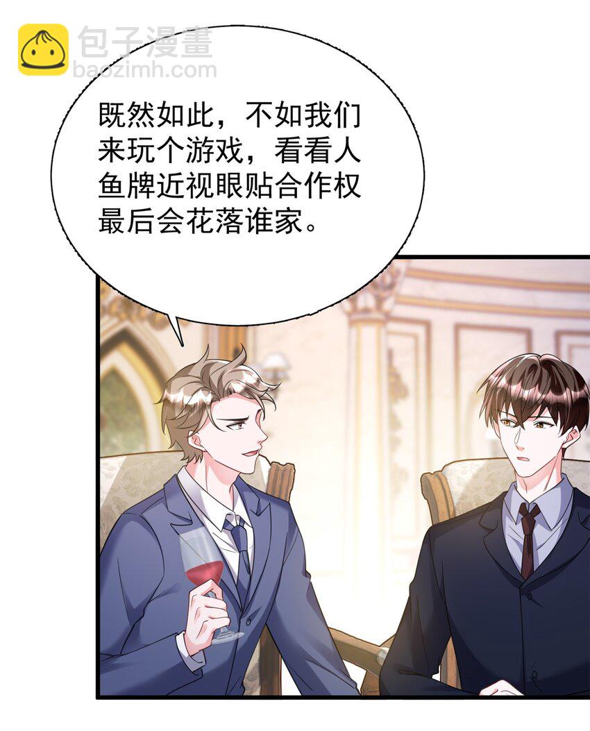 115 跪下来叫爸爸43