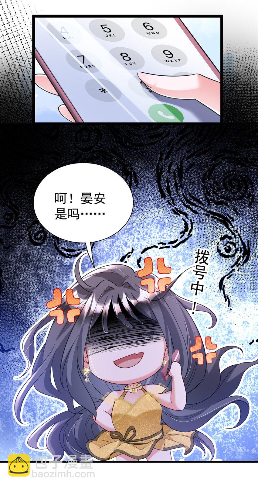 115 跪下来叫爸爸6